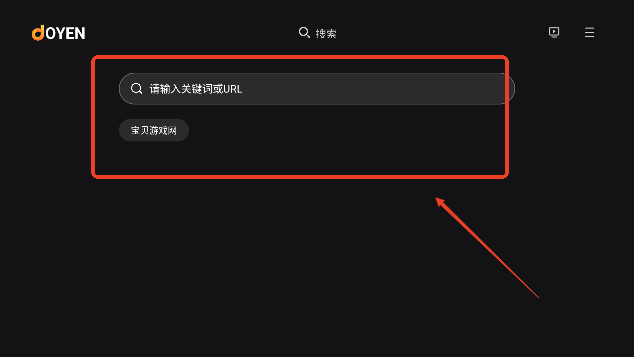 Joyen电视盒子下载官方最新版v1.0.3 安卓版