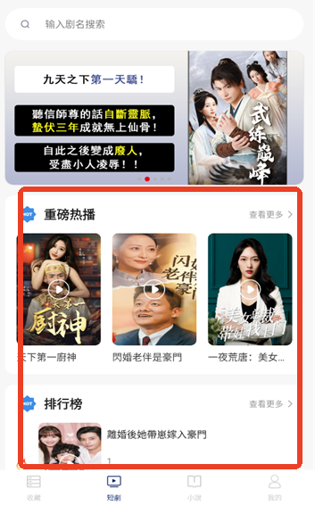 开心影业短剧免费观看下载v1.0.0 官方最新版