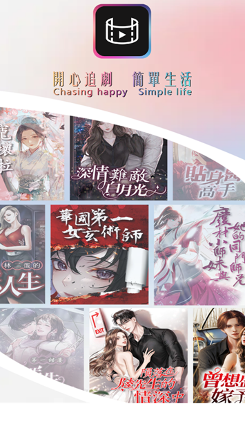 开心影业短剧免费观看下载v1.0.0 官方最新版