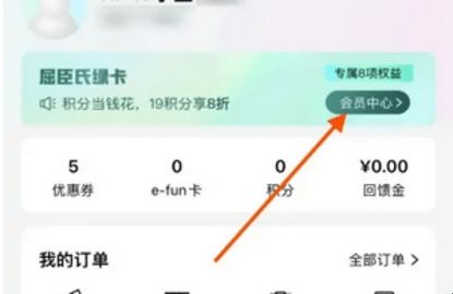 屈臣氏