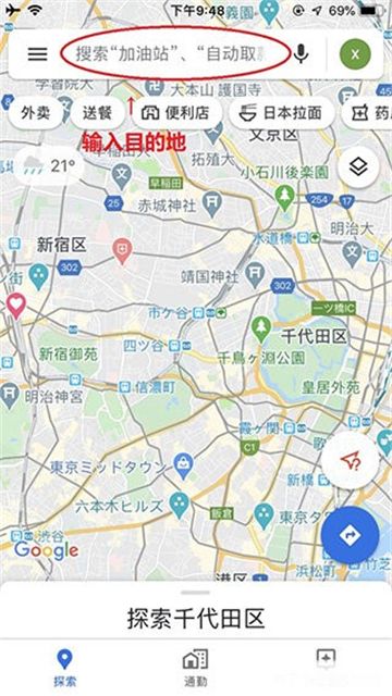 谷歌地图官方正版免费下载最新版本