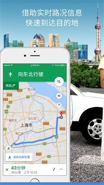 谷歌地图官方正版免费下载最新版本