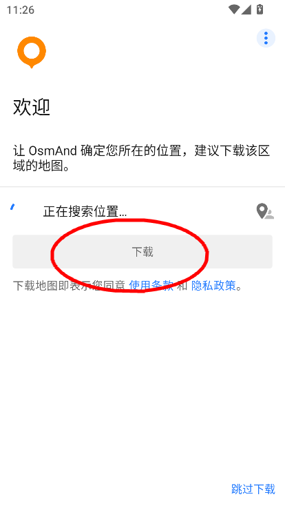 OsmAnd+maps手机版下载2025最新版v4.9.6 修改版