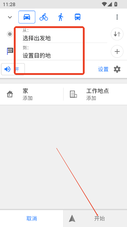 OsmAnd+maps手机版下载2025最新版v4.9.6 修改版