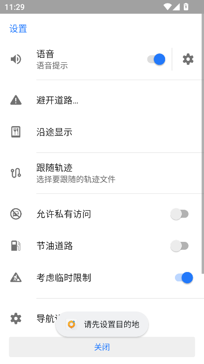OsmAnd+maps手机版下载2025最新版v4.9.6 修改版