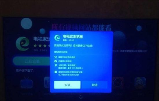 电视家浏览器tv版最新安卓版
