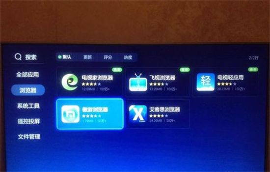 电视家浏览器tv版最新安卓版