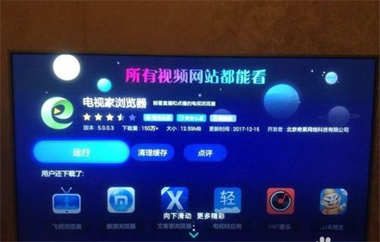 电视家浏览器tv版最新安卓版