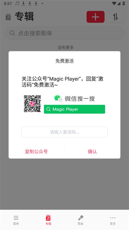 MagicPlayer软件安卓手机版