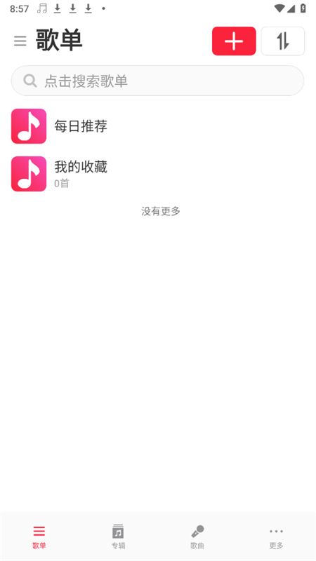 MagicPlayer软件安卓手机版