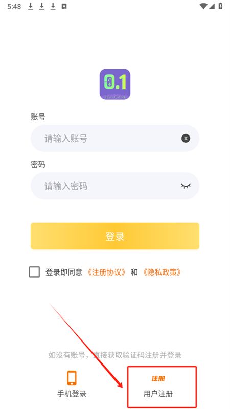 折扣丸手游app官方手机版
