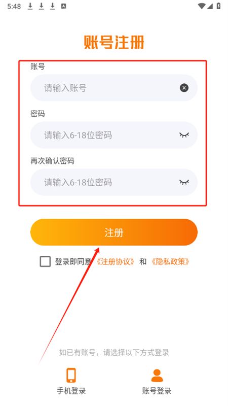 折扣丸手游app官方手机版