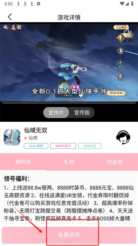 折扣丸手游app官方手机版