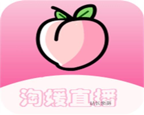 淘媛直播APP正版官方版