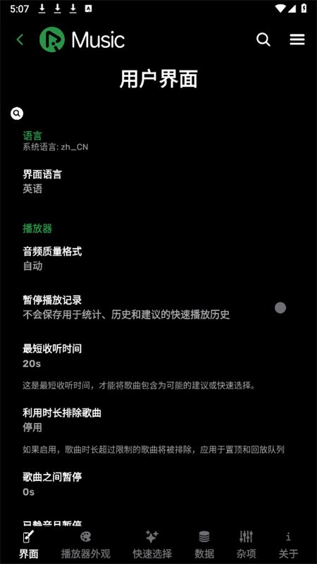 RiMusic开源播放器app手机版