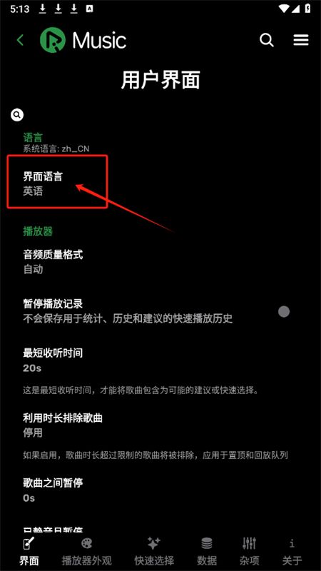 RiMusic开源播放器app手机版