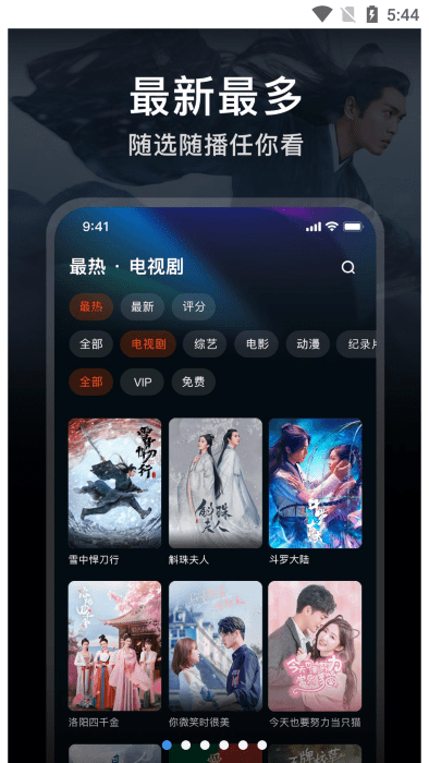 iflix国际版(腾讯视频东南亚版)最新版2025v5.18.0.603592950 安卓版