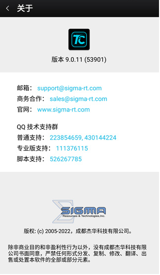 tcgames模拟器官方下载最新版(TC Total Control)v10.0.20.67057 安卓版
