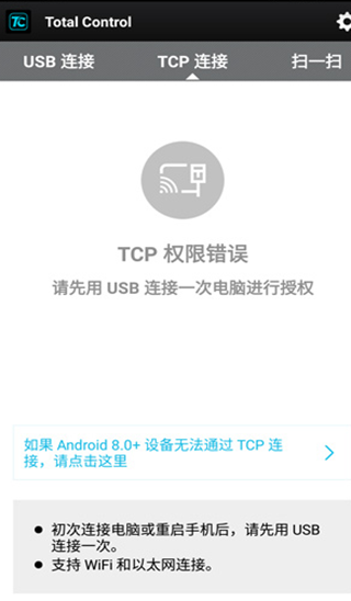 tcgames模拟器官方下载最新版(TC Total Control)v10.0.20.67057 安卓版