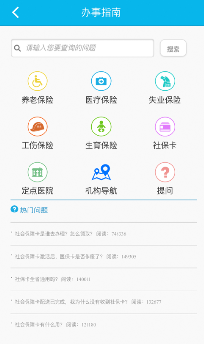 湖南智慧人社app养老认证下载v4.1.0 安卓版