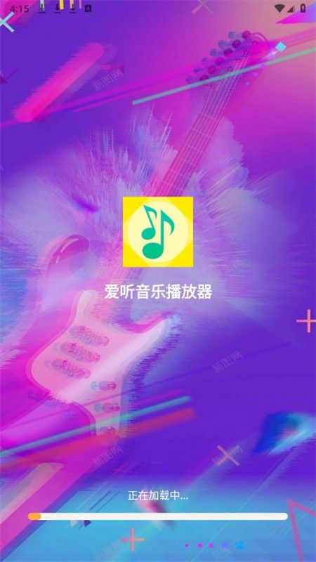 爱听音乐播放器app最新版本