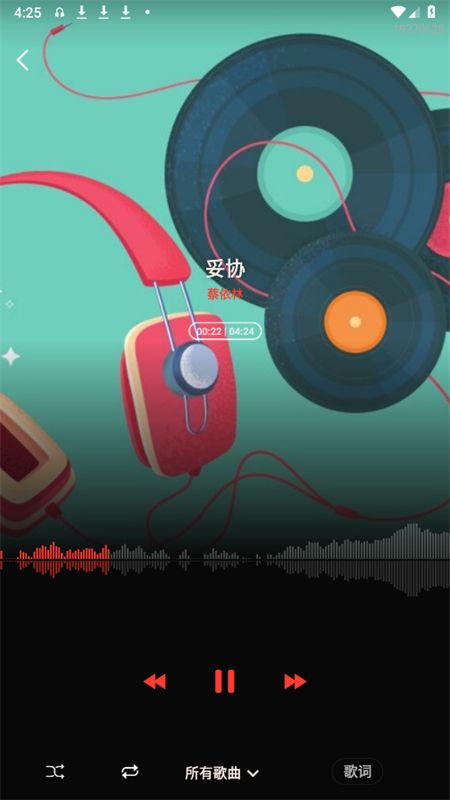 爱听音乐播放器app最新版本