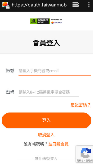 geforcenow云游戏官方版下载v6.18.35118505手机版