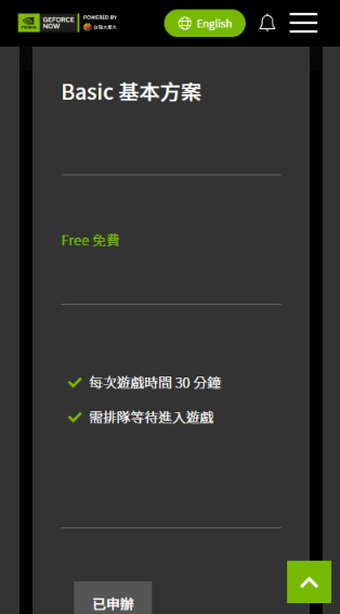 geforcenow云游戏官方版下载v6.18.35118505手机版