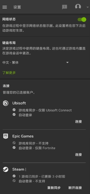 geforcenow云游戏官方版下载v6.18.35118505手机版