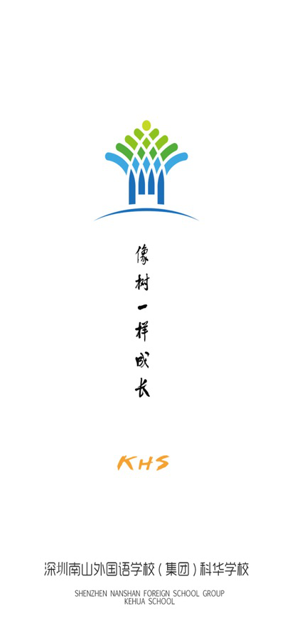 科华微校下载app平台最新版本v1.3.4 安卓版