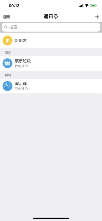 科华微校下载app平台最新版本v1.3.4 安卓版