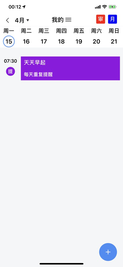 科华微校下载app平台最新版本v1.3.4 安卓版