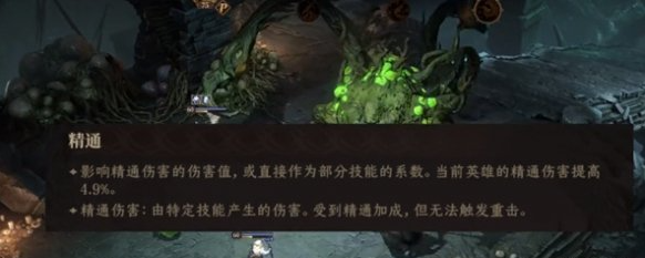 龙息神寂精通有什么用