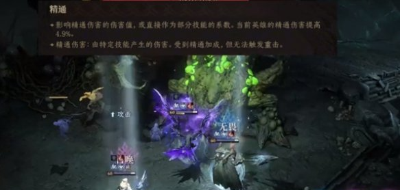 龙息神寂精通有什么用