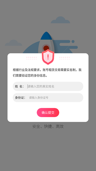 手游上号器安卓版下载安装v5.2.3.0免费版
