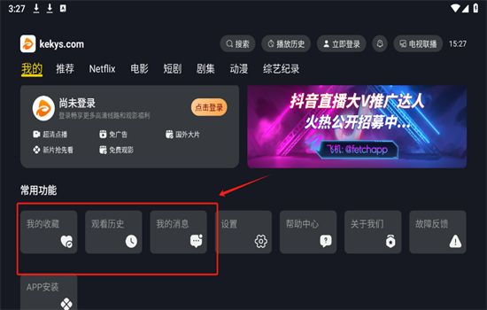 可可影视电视版安装包手机最新版本