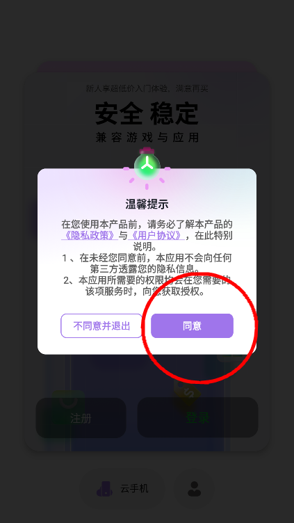 艾拉云手机官方下载最新版v1.7.0 安卓版