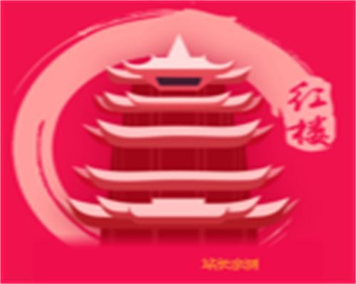 红楼直播免费版