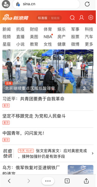 edge浏览器最新下载2025官方安卓版（微软浏览器）v133.0.3065.80安卓最新版