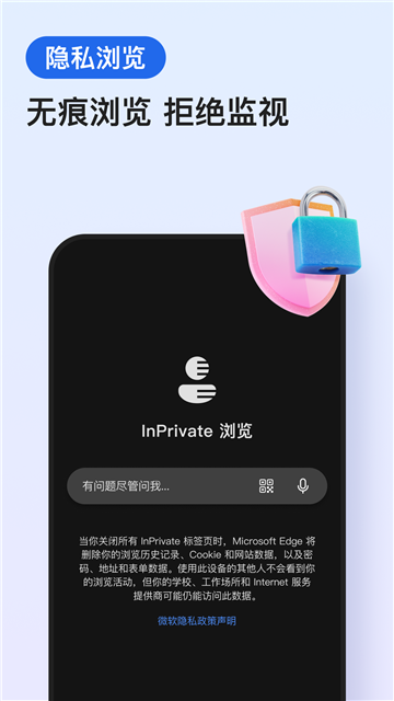 edge浏览器最新下载2024官方安卓版（微软浏览器）