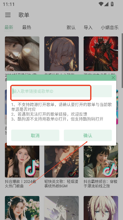 LX Music洛雪音乐8.8.8魔改版v8.8.8最新版本