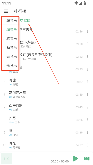 LX Music洛雪音乐8.8.8魔改版v8.8.8最新版本