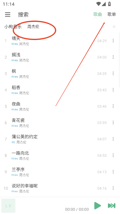 LX Music洛雪音乐8.8.8魔改版v8.8.8最新版本