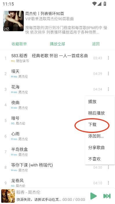 LX Music洛雪音乐8.8.8魔改版v8.8.8最新版本