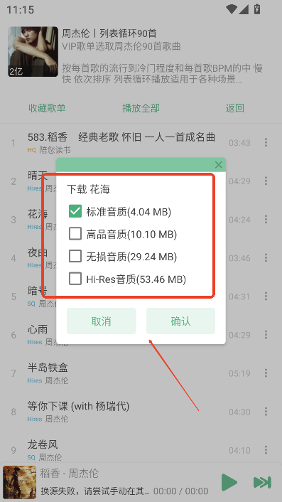 LX Music洛雪音乐8.8.8魔改版v8.8.8最新版本