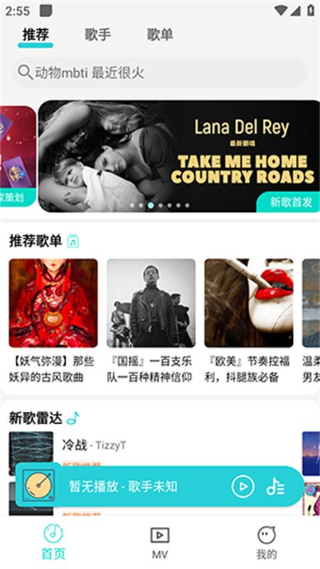 波比音乐完整版app官方手机版