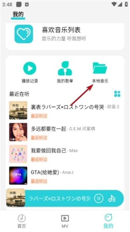 波比音乐完整版app官方手机版