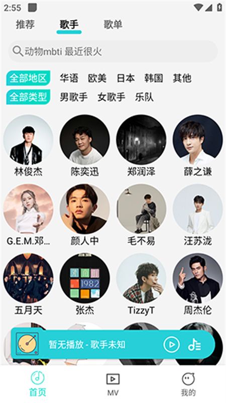 波比音乐完整版app官方手机版