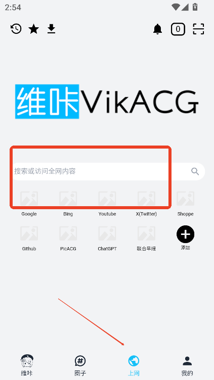 维咔浏览器官方免费下载最新版本v3.2.9 安卓版