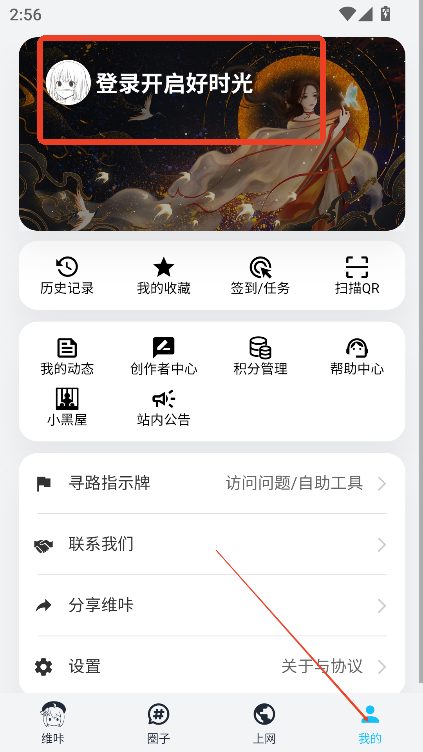 维咔浏览器官方免费下载最新版本v3.2.9 安卓版